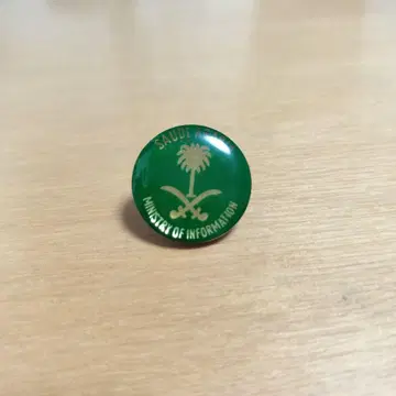사우디아라비아 공식 핀 배지