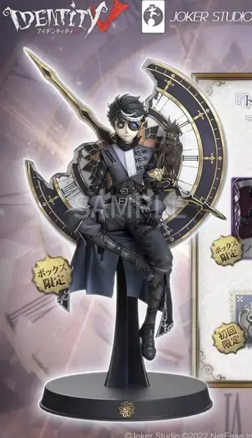 제5인격 오프라인 팩 점쟁이 느와르 피규어