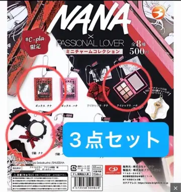 NANA 나나 미니 참 미니 참 컬렉션 가챠 #C-pla 한정판