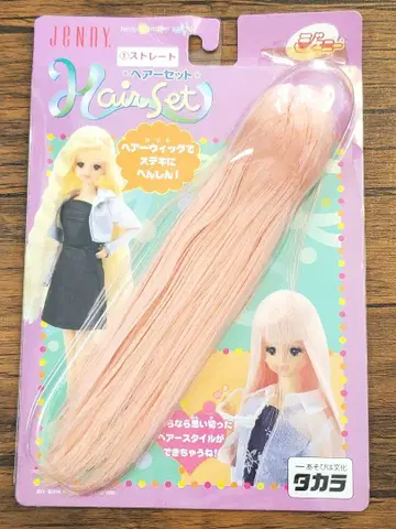 제니 헤어 세팅 1 스트레이트