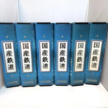 일본산 철도 컬렉션 바인더 포함 잡지 묶음 판매 1~89