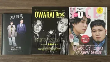 레이와 로망 잡지