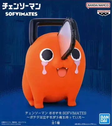 체인소 맨 오오키나 SOFVIMATES 포치타 피규어