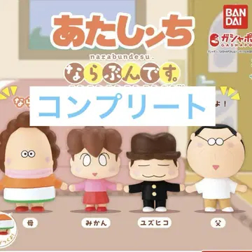 아따시네 집 나라분즈 가챠가챠 전 4종 컴플리트