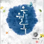 한국책 만화책 마법선생 네기마 1~38 (완결) ネギま！ 全38巻セット 한국책 만화책 마법선생 네기마 1~38 (완결) ネギま！ 全38巻