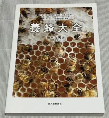 [새상품] 양봉대백과