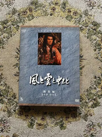 바람과 구름과 무지개와 총집편 DVD-BOX 2장 세트
