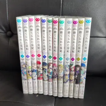 버려진 황후 THE ABANDONED EMPRESS.1- 12