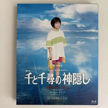 무대 센과 치히로의 행방불명 뮤지컬 Blu-ray 카미시라이시 모네