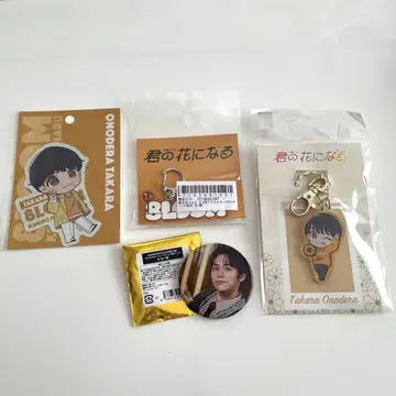 너의 꽃이 될 거야 [오노데라 타카라] 키링, 스티커, 캔 배지 세트