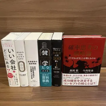 확률적 사고의 전략론 어떻게 하면 매출을 늘릴 수 있을까