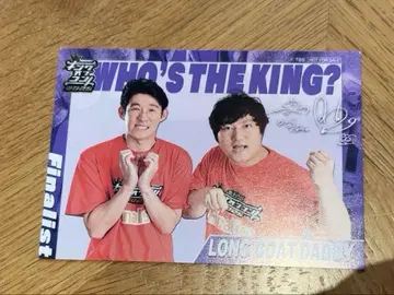 킹 오브 콘테스트 카페 트레이딩 카드 롱 코트 대디