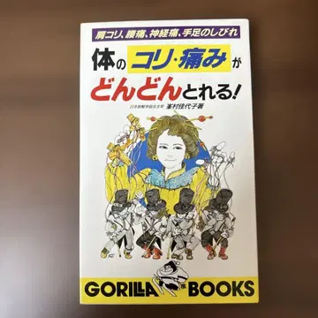 몸의 뻐근함 통증이 점점 사라진다!