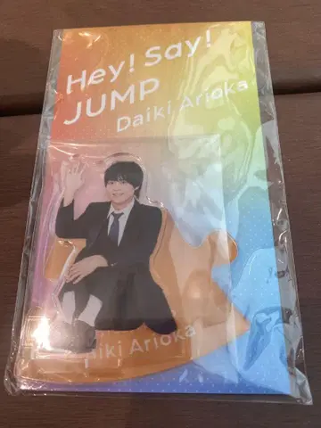 Hey!Say!JUMP 아리오카 다이키 아크릴 스탠드 패밀리 클럽 셀프