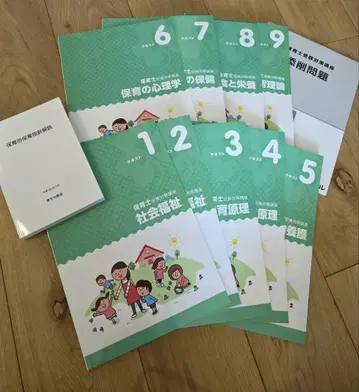 보육사 시험 대책 텍스트 전 12권 세트 2025년 구매