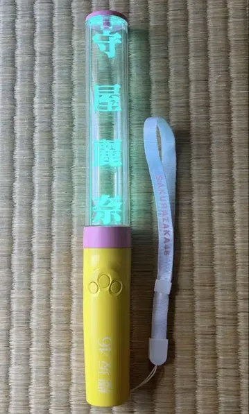 사쿠라자카46 모리야 레이나 응원봉
