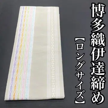 길이 긴 순수 실크 다테지메 하카타 오리 혼치쿠