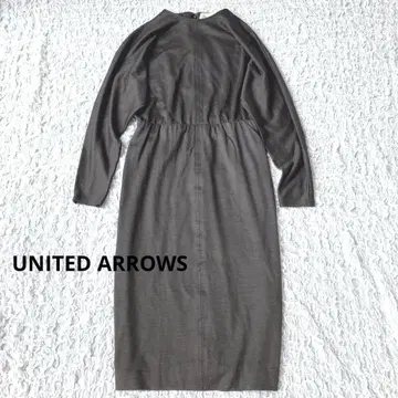 새상품급 UNITED ARROWS 울 저지 원피스 브라운 38