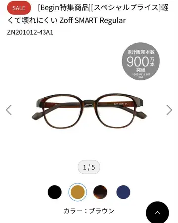 Zoff SMART 레귤러 안경 브라운
