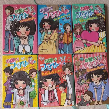부탁해! 페어리 1-23권 미즈노 마이 빠진 권 있음