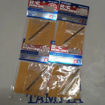 미니 사륜구동 라지 사륜구동 72mm 속이 빈 스테인리스 샤프트