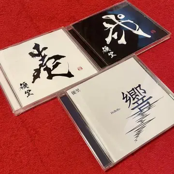 유리 CD 앨범 세트 판매  울림 일반 버전