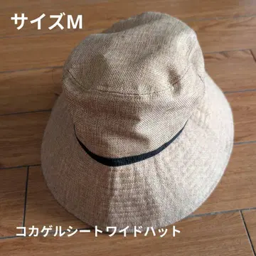 Green Label Relaxing 별주 코카젤 시트 와이드 햇
