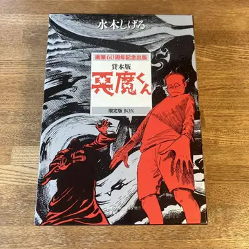대여본판 악마군 한정판 BOX