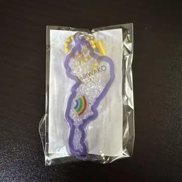 비와코 아크릴 키링