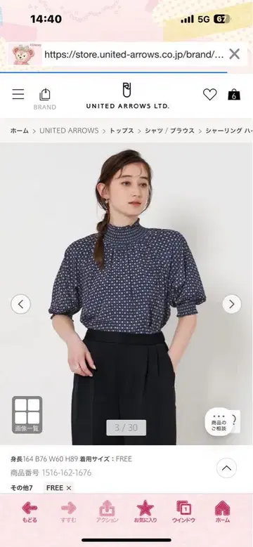 유나이티드 애로우즈 셔링 하이넥 블라우스 네이비 베이스