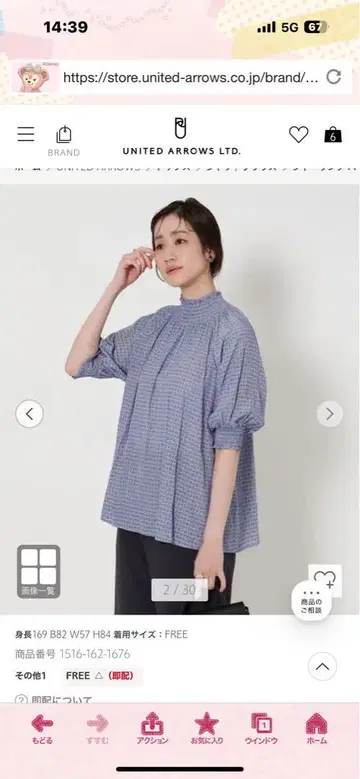 유나이티드 애로우즈 셔링 하이넥 블라우스 색스 블루 베이스