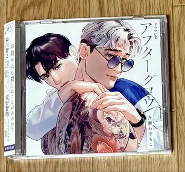 애프터글로우 드라마 CD 본편
