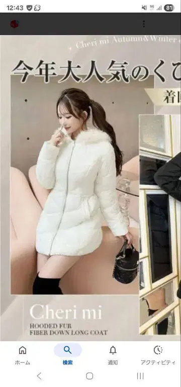 Cheri mi 후드 부착 다운 롱 코트