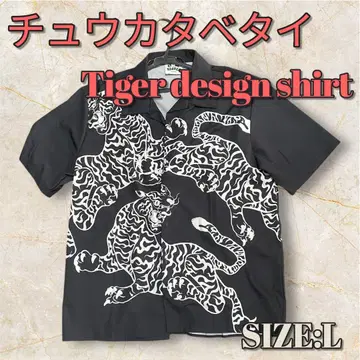 츄우카타베타이 Tiger design shirt 사이즈 L