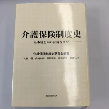 간호보험제도사 기본 구상부터 시행까지