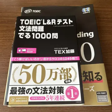 TOEIC L&R 테스트 문법 문제집과 공식 문제집 세트
