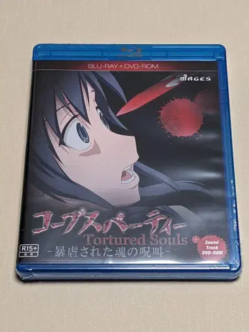 미개봉 코프스 파티 Torturnd Souls 혜택 BD