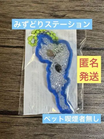 미개봉 새상품! 비와코 아크릴 키링