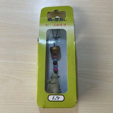 고양이의 보은 비즈 홀더 무타