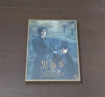 뮤지컬 블랙 집사 Tango on the Campania Blu-ray