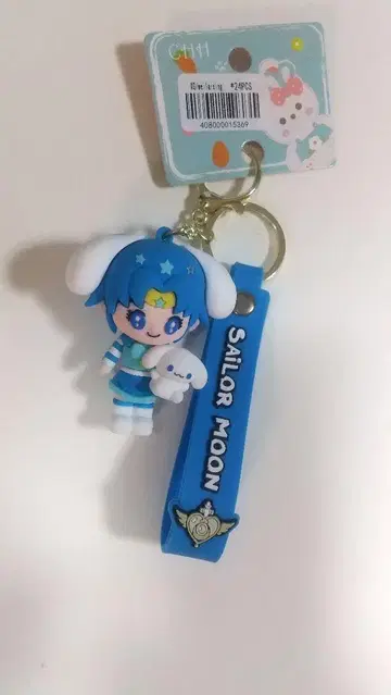 세일러문 키링