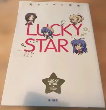 미즈카가미 카가미 화집 LUCKY STAR
