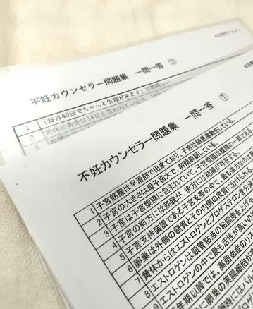 불임 상담사 체외수정 코디네이터 문제집 & 기출문제집 세트 5종