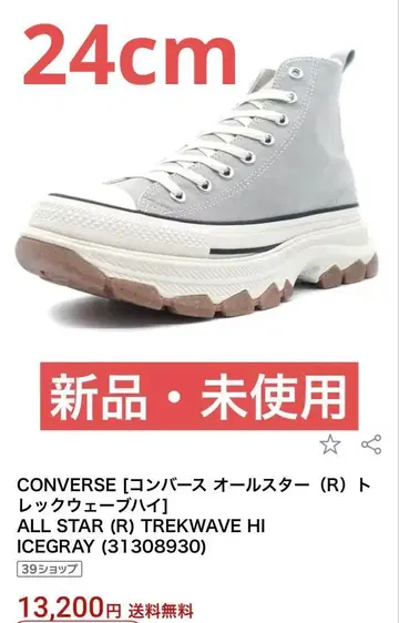 [ 최종 가격 인하 ] 올스타 ( R ) 트랙 웨이브 H 그레이 24cm