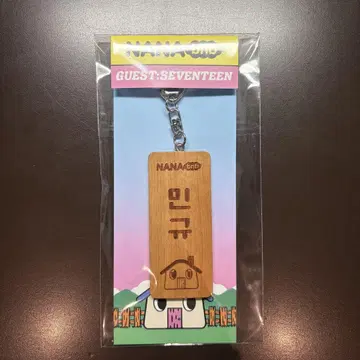NANAbnb 나나민박 Wooden nameplate keyring 민규