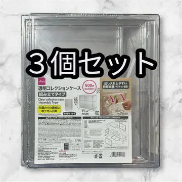 다이소 DAISO 투명 컬렉션 케이스 조립 타입 5개 세트