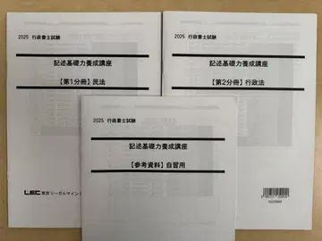 2025 행정서사 시험 서술 대책 강좌 텍스트