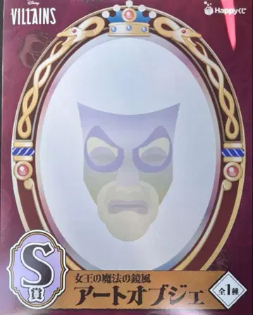 Disney Villains 아트 오브제 거울 디즈니 할로윈 S상