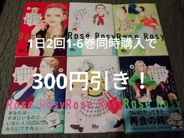 최신간 추가! 이쿠에미 료 로즈 로지 로즈 풀배드 1 2 3 4 5 6