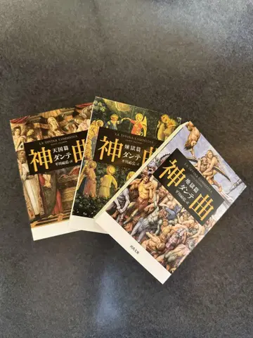 단테 신곡 전 3권 세트